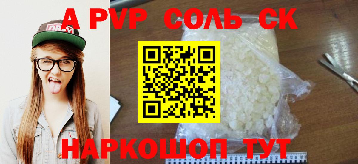 Alfa_PVP Crystall  А ПВП мука  Alpha-PVP  Вход с VPN  Альфа ПВП СК КРИС  Дедовск 