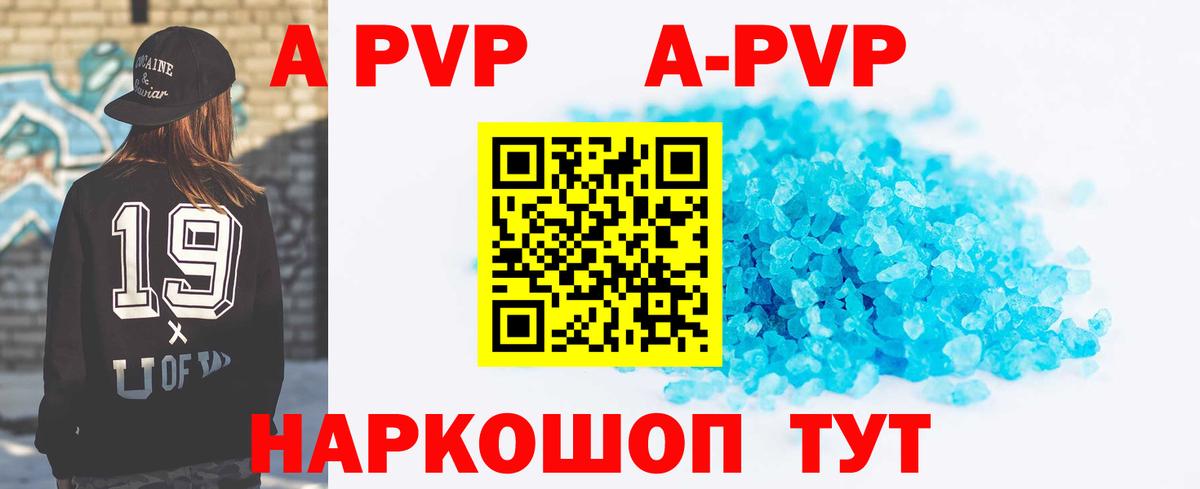 Alpha-PVP кристаллы Дедовск