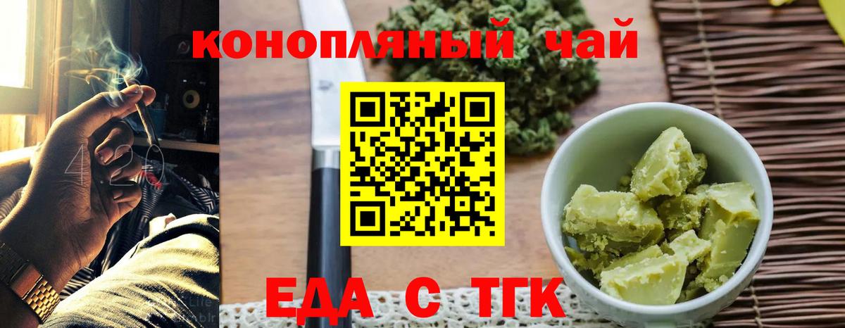 Печенье с ТГК конопля  Вход с VPN  Дедовск 