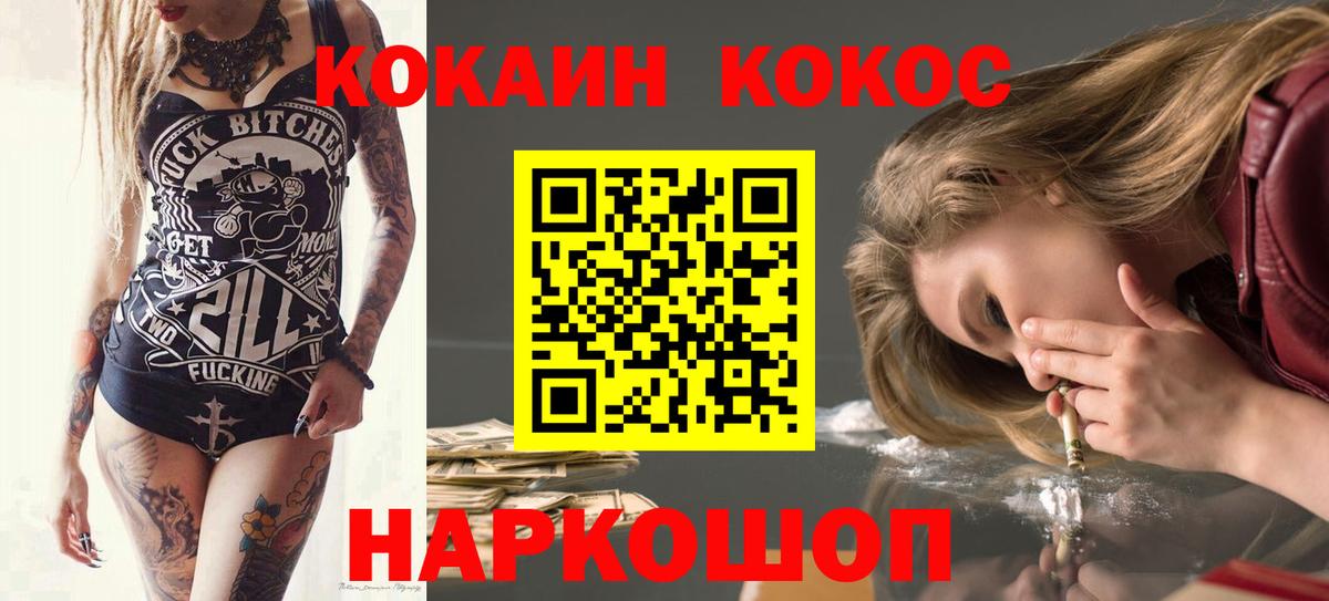 Кокаин  Вход с VPN  Дедовск  КОКАИН Боливия  Cocaine 98% 