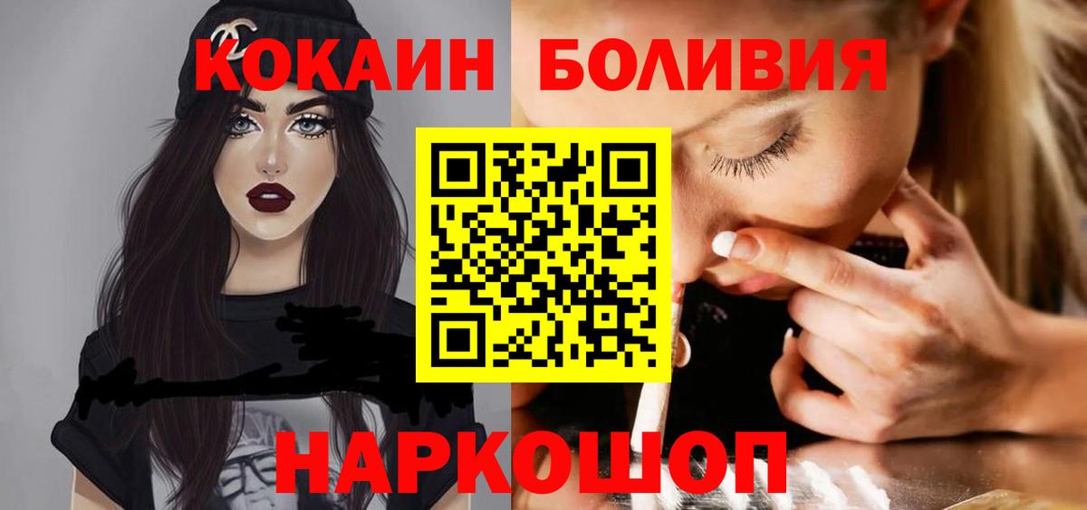 COCAIN Перу Дедовск