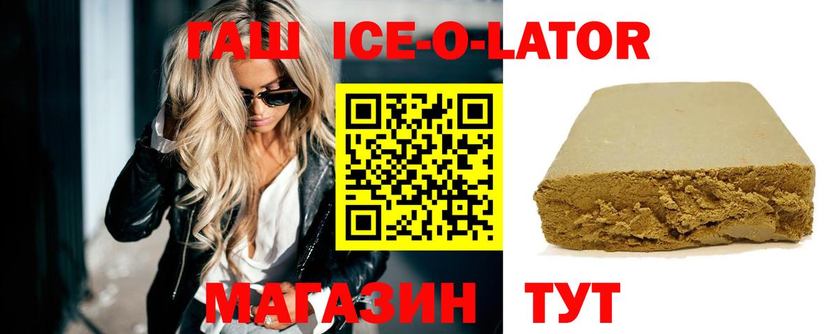 ГАШ Cannabis  ГАШИШ Ice-O-Lator  Дедовск  Вход с VPN 