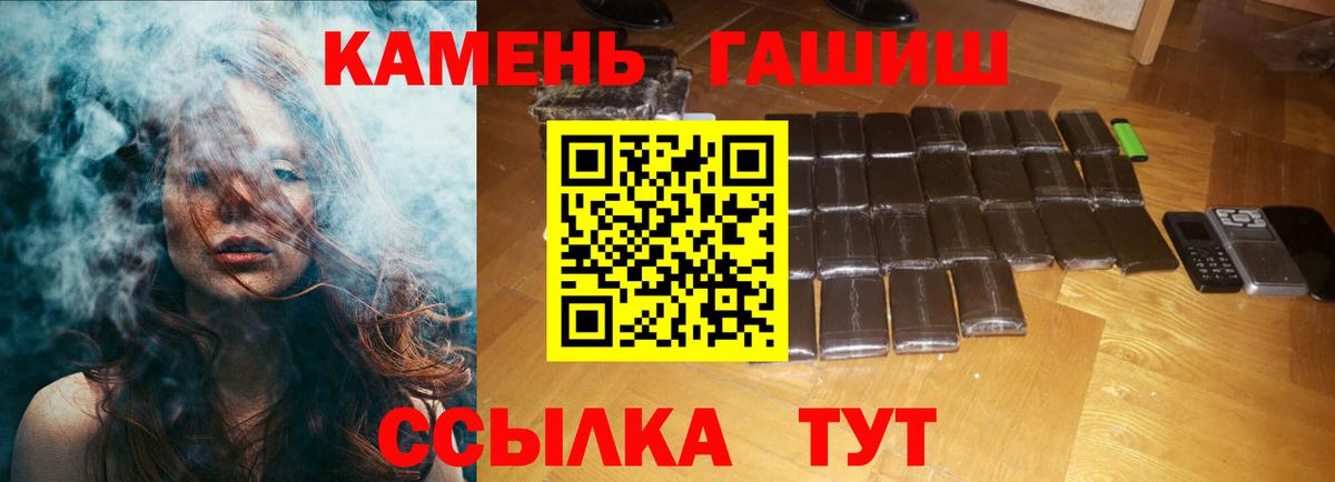 ГАШИШ 40% ТГК Дедовск