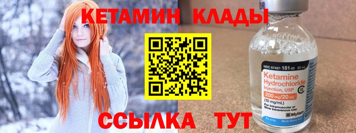 Дедовск  Кетамин VHQ  Вход с VPN  Кетамин ketamine 