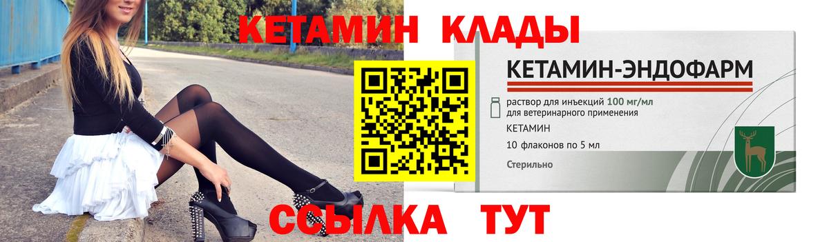КЕТАМИН VHQ Дедовск