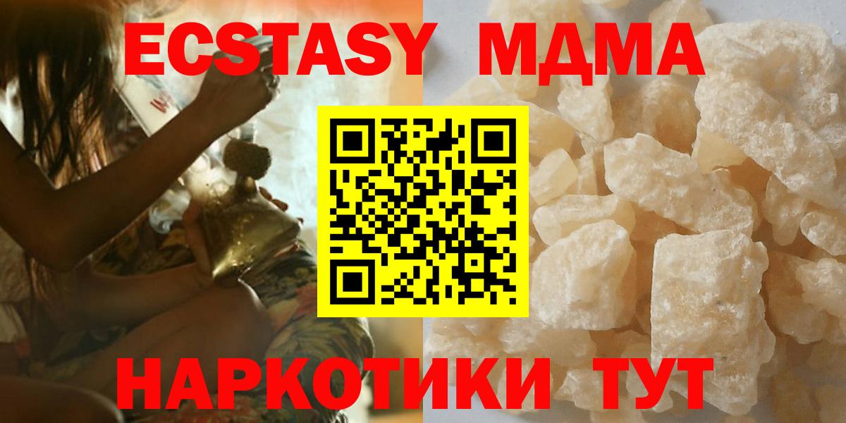 МДМА Molly Дедовск