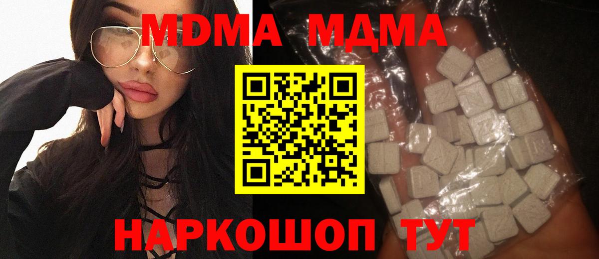 МДМА crystal  Вход с VPN  МДМА crystal  Дедовск 