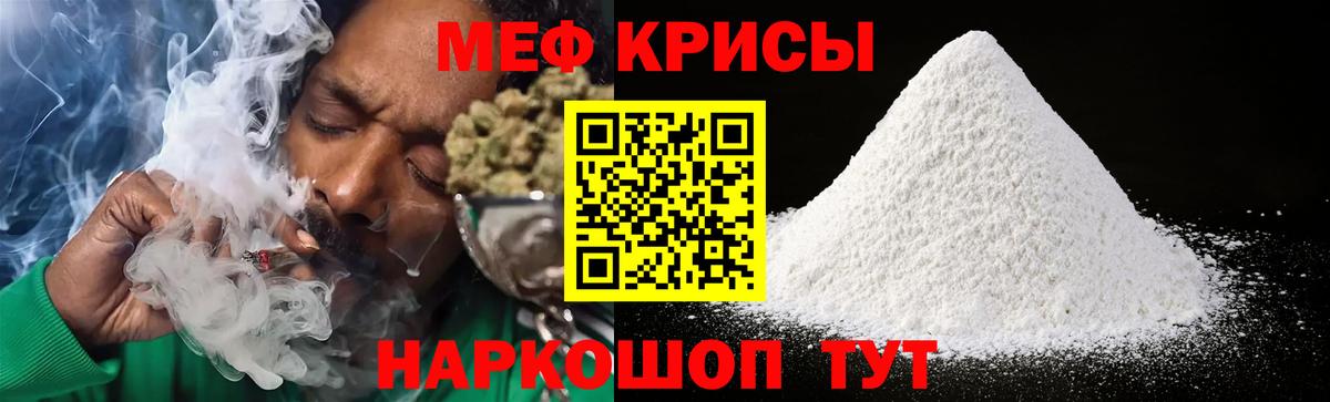 Мефедрон мука Дедовск