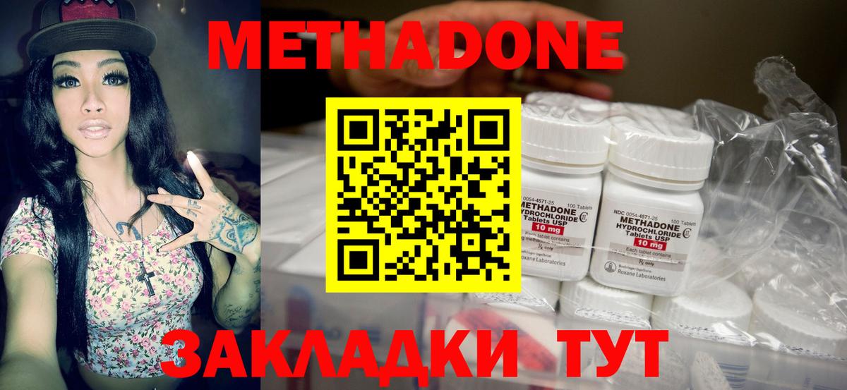 Метадон VHQ  Вход с VPN  мориарти клад  Дедовск  МЕТАДОН кристалл 