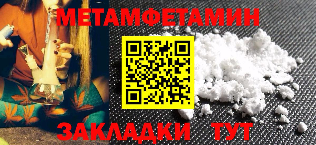 Дедовск  Метамфетамин винт  Вход с VPN  Метамфетамин винт 