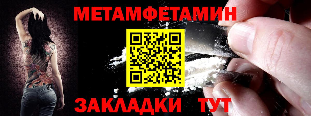 Первитин Methamphetamine Дедовск