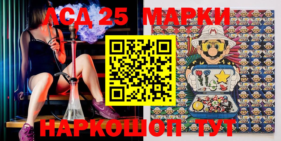 Марки 25I-NBOMe 1,5мг  Вход с VPN  Дедовск 