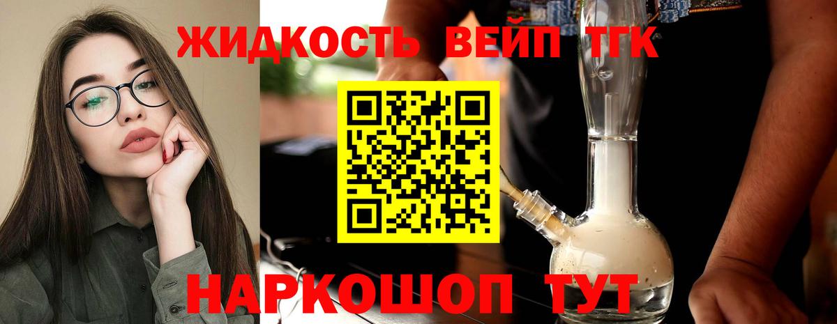 Дистиллят ТГК THC oil Дедовск