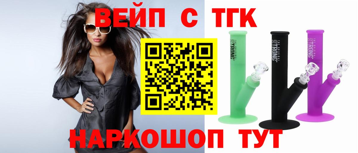 ТГК Wax  Вход с VPN  Дедовск 