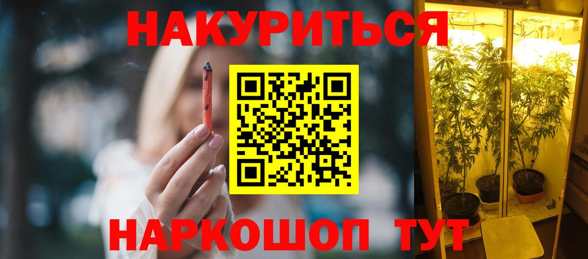 Канабис Bruce Banner  Вход с VPN  Дедовск  Марихуана White Widow  Канабис AK-47 